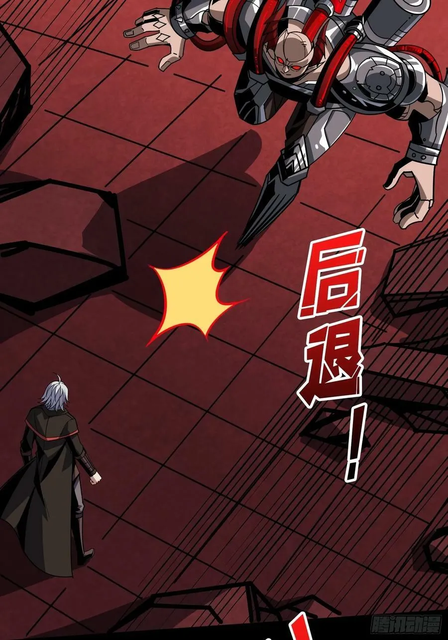 血之石 第20页