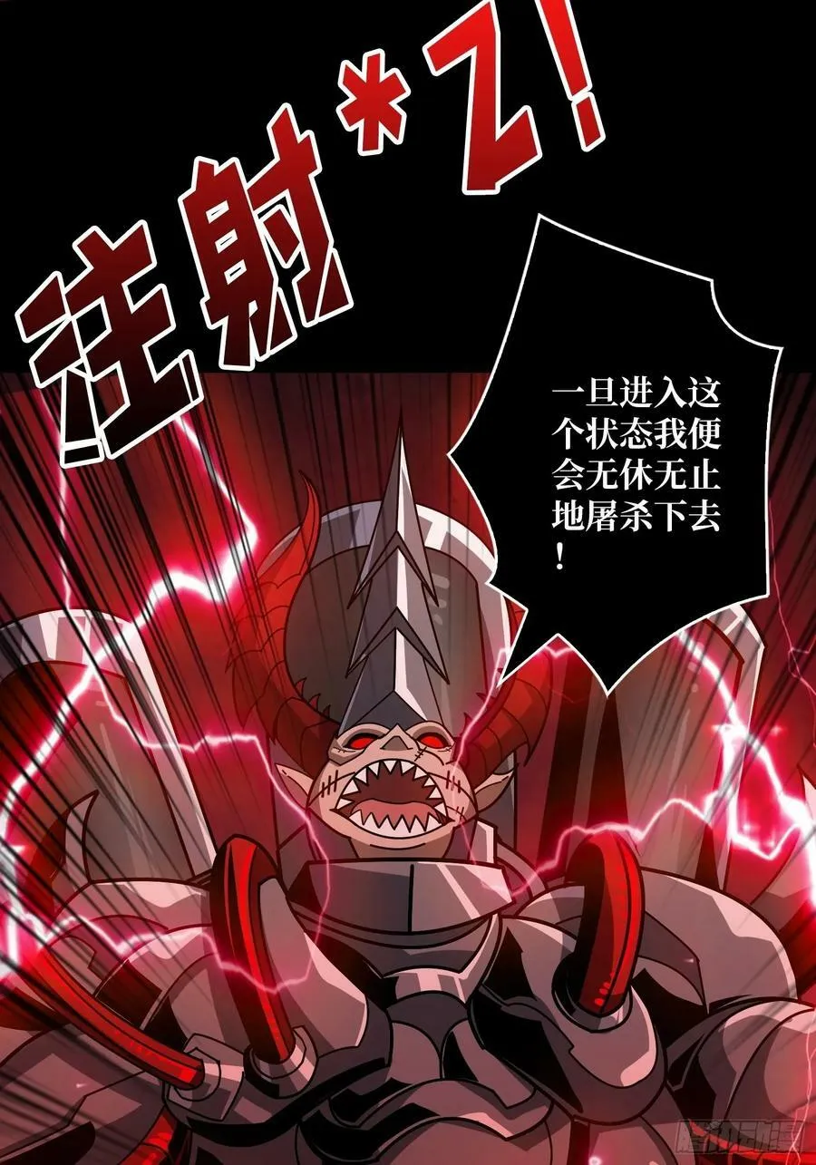 血之石 第21页