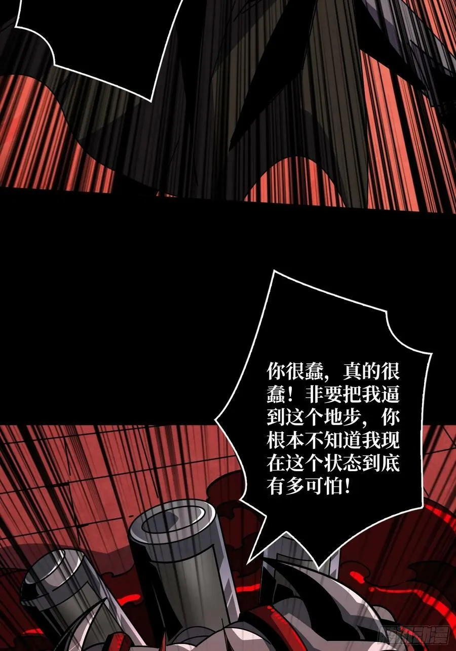 血之石 第23页