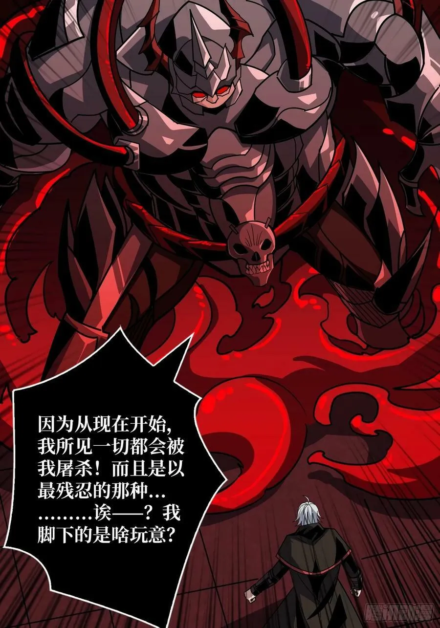 血之石 第24页