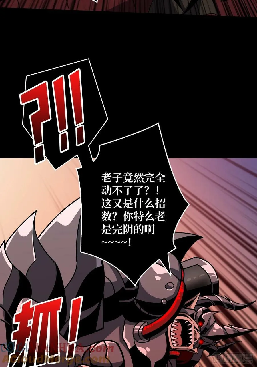 血之石 第25页