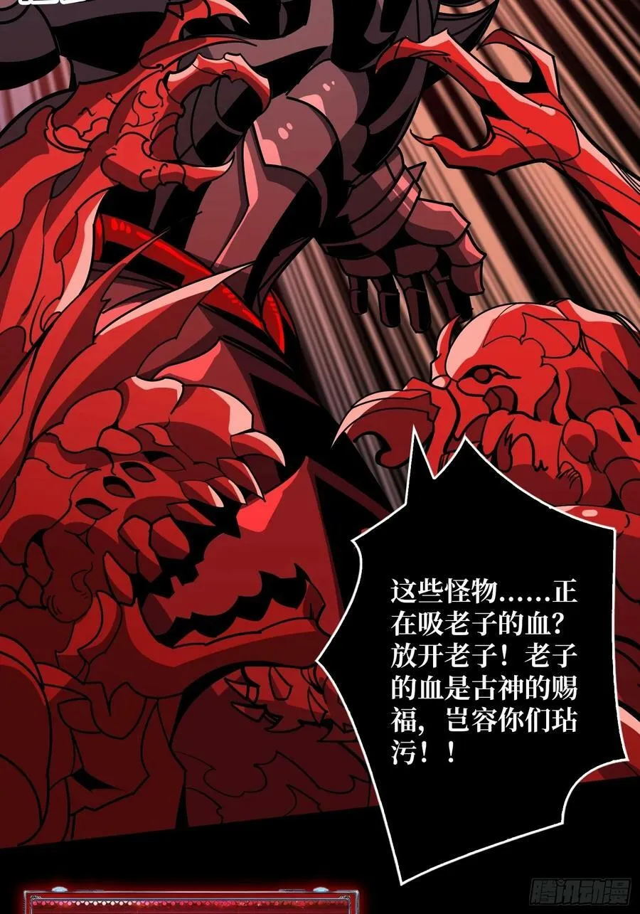 血之石 第26页