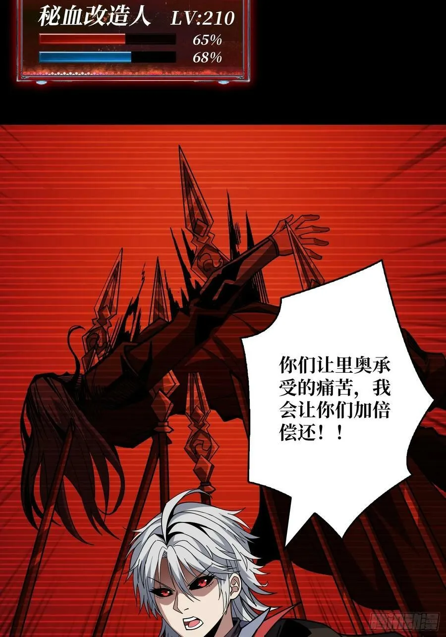 血之石 第27页