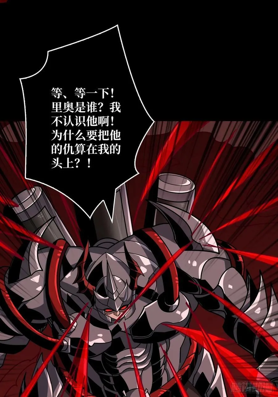 血之石 第29页