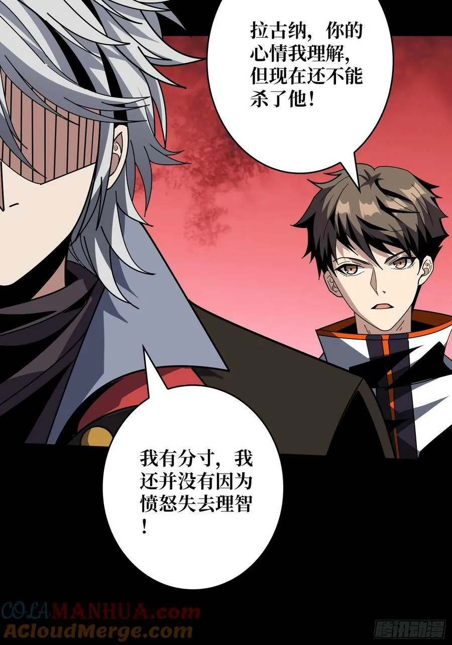 血之石 第31页