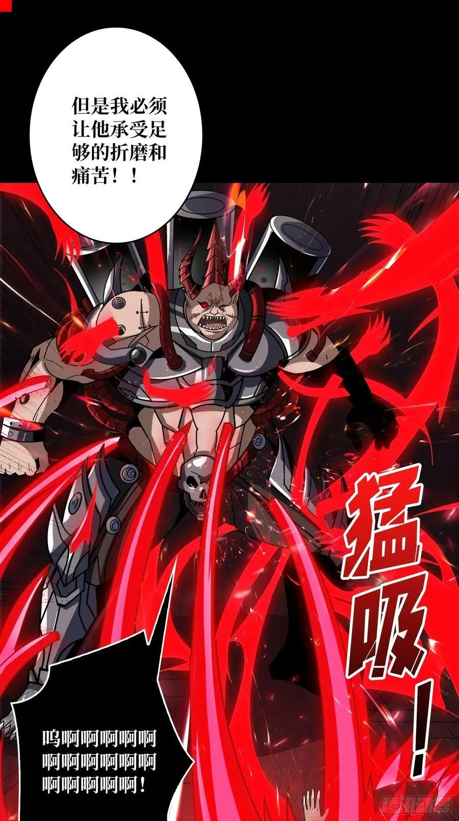 血之石 第32页