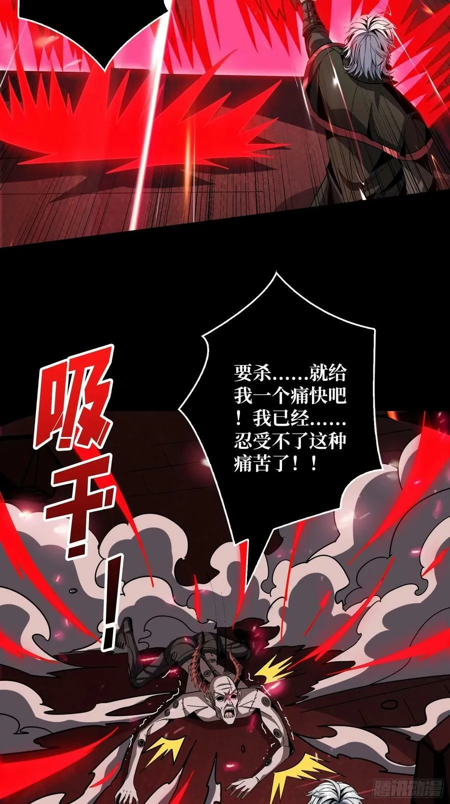 血之石 第33页
