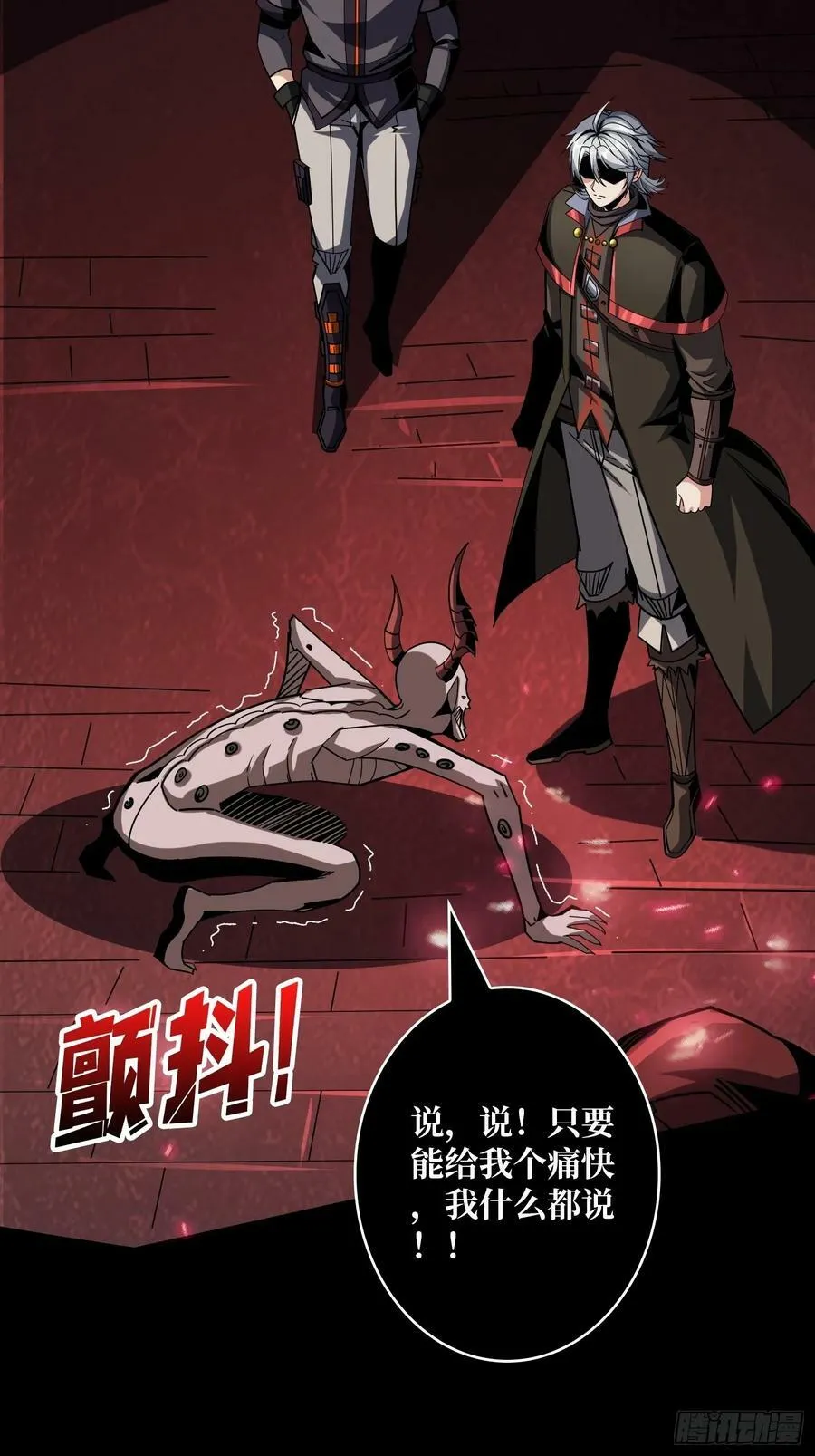 血之石 第35页