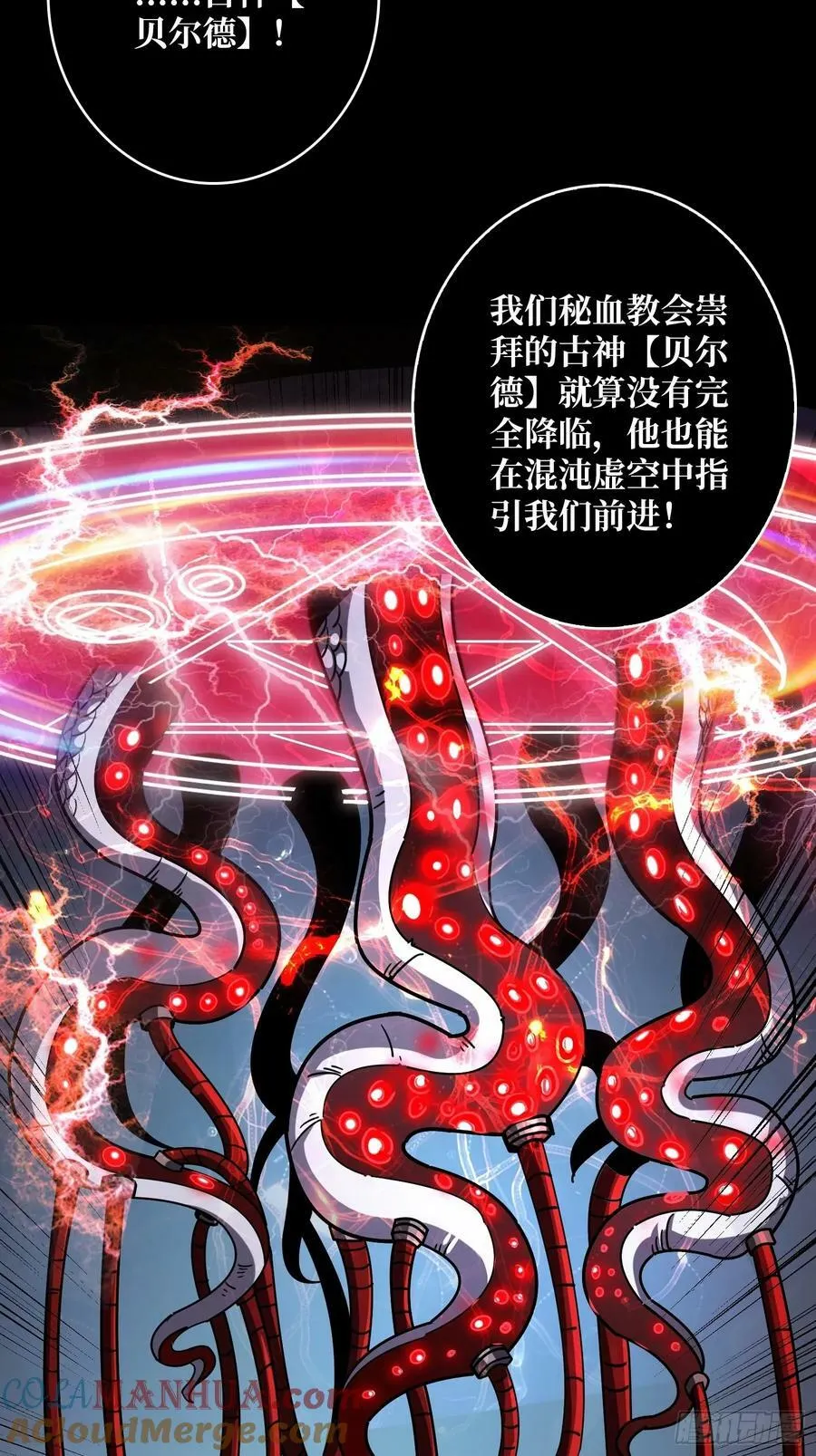 血之石 第37页