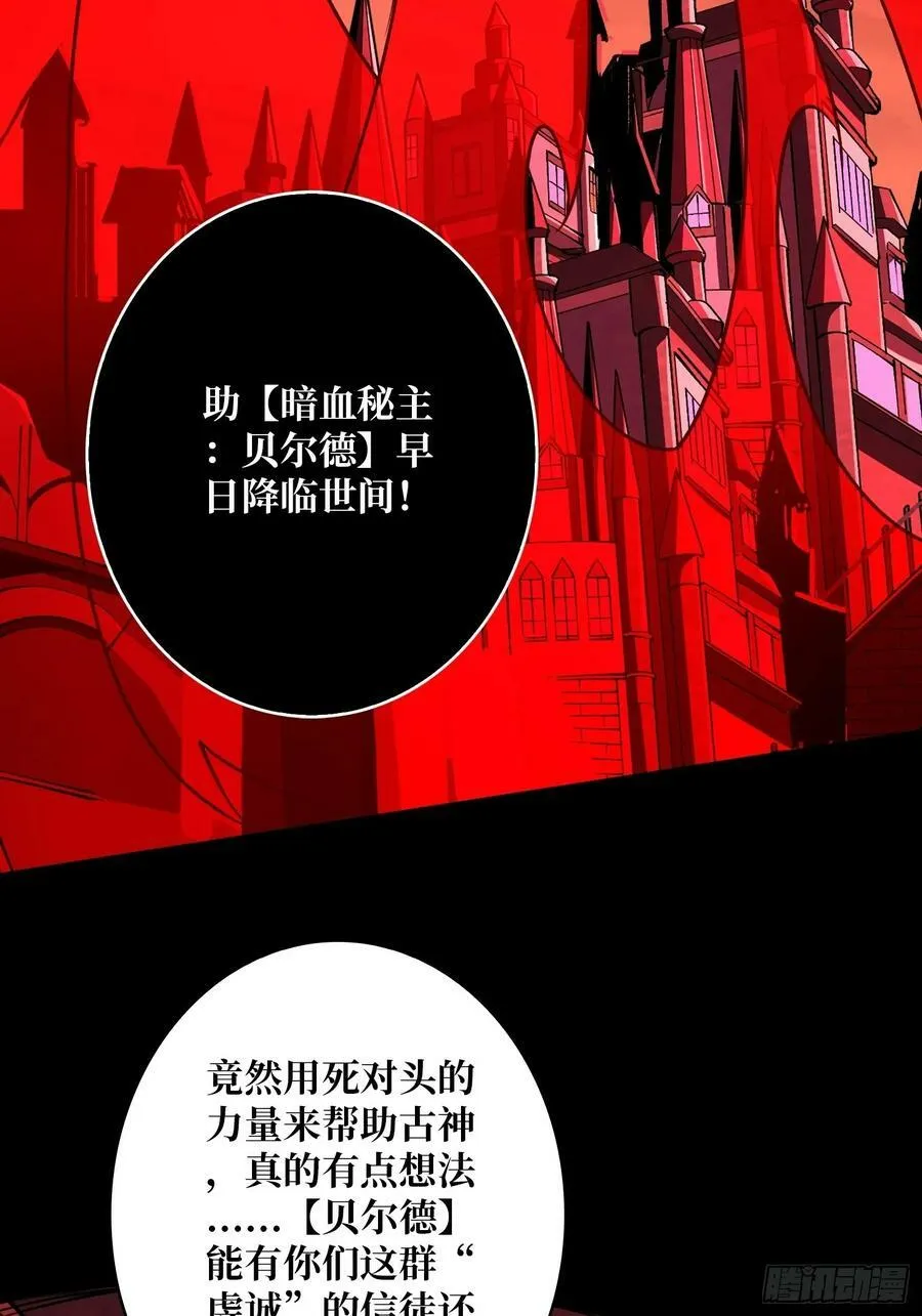 血之石 第44页