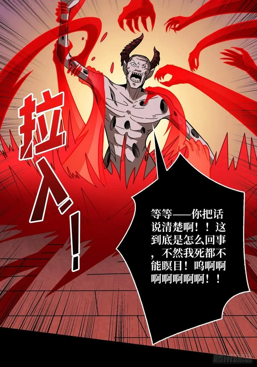 血之石 第47页