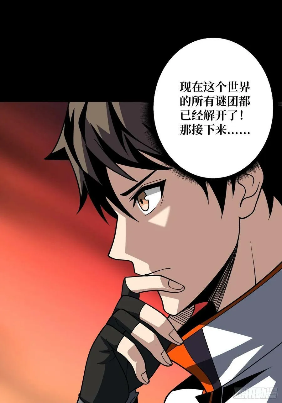 血之石 第48页