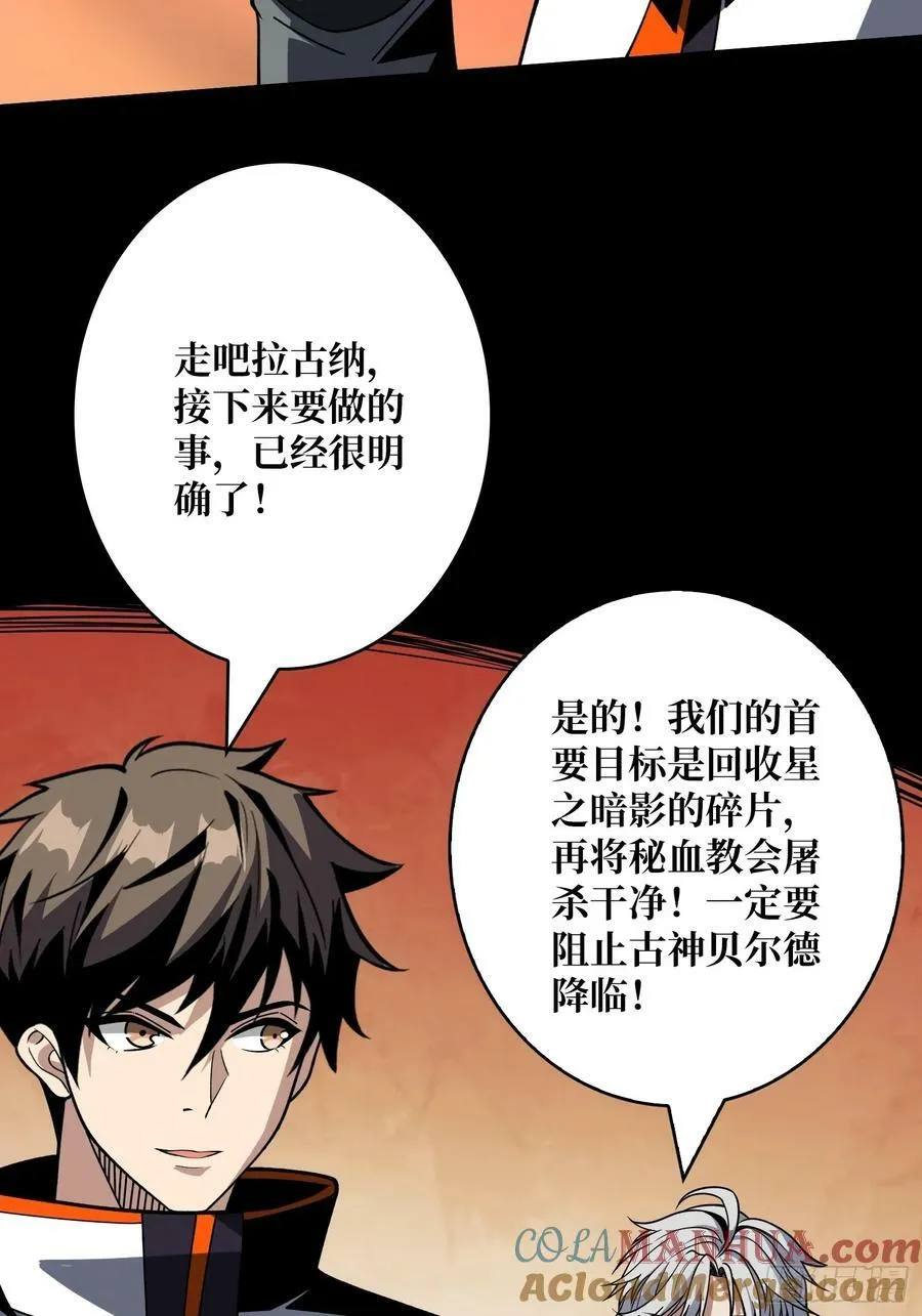 血之石 第49页