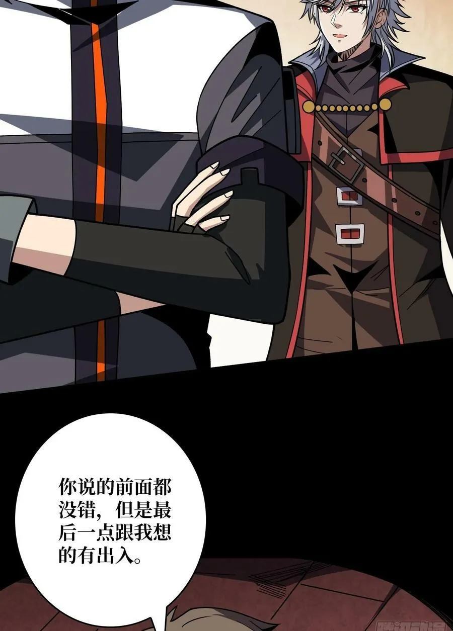 血之石 第50页
