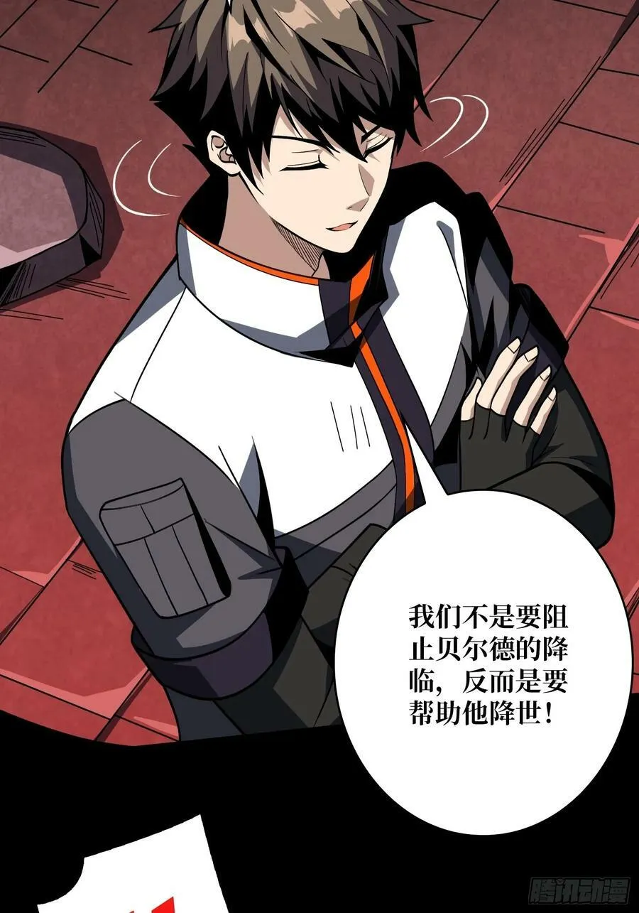 血之石 第51页