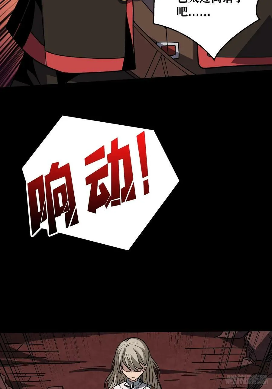 血之石 第53页