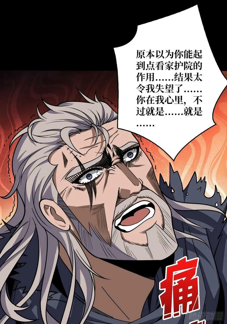 错的是这个世界 第18页
