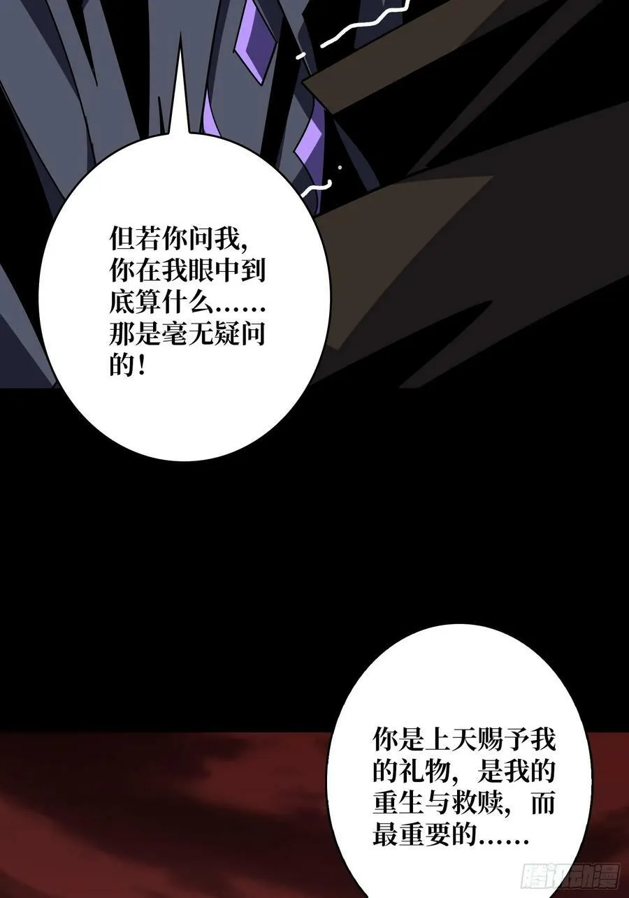 错的是这个世界 第33页
