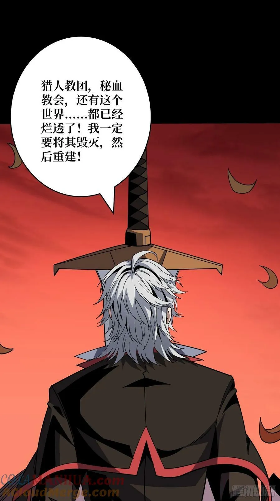 错的是这个世界 第46页