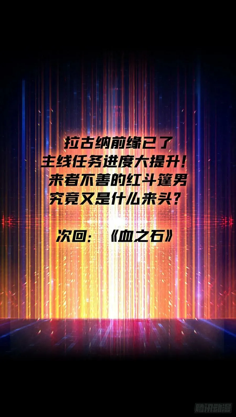 错的是这个世界 第51页