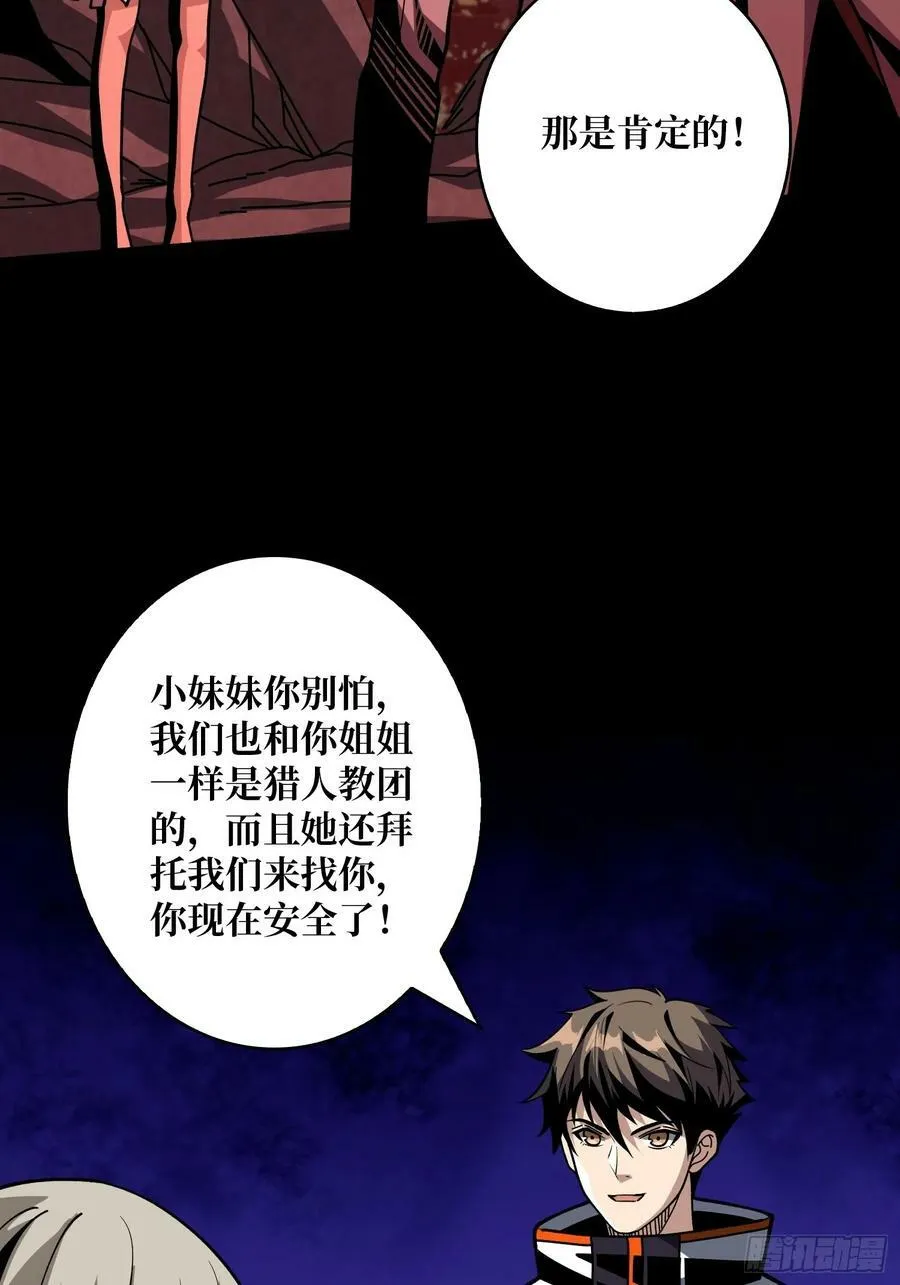 走丢的小女孩 第5页