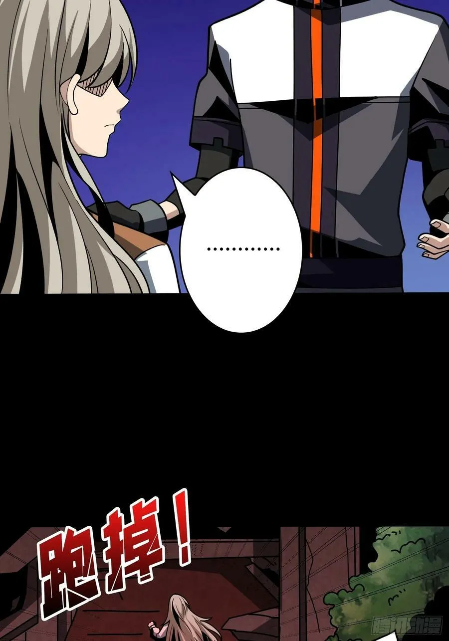 走丢的小女孩 第6页