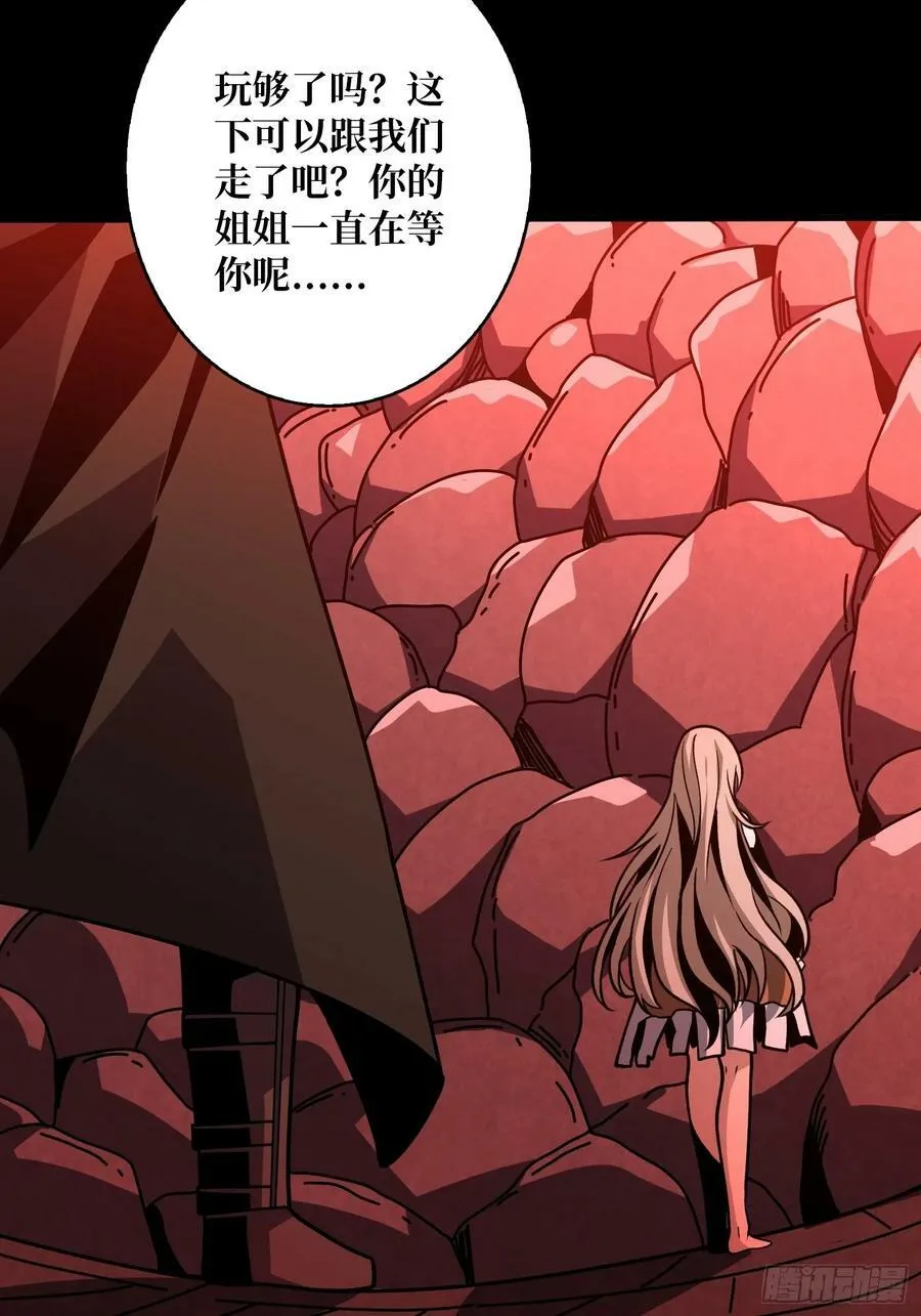 走丢的小女孩 第14页