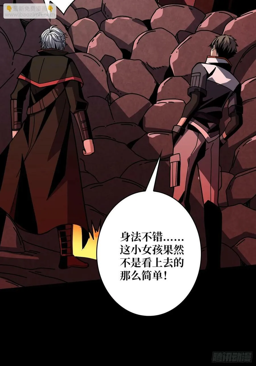 走丢的小女孩 第17页