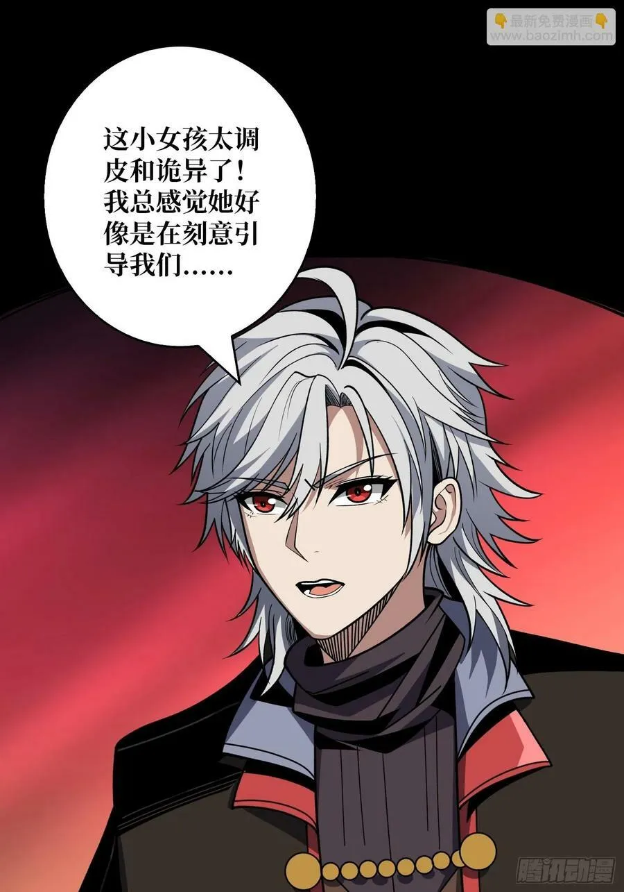 走丢的小女孩 第18页