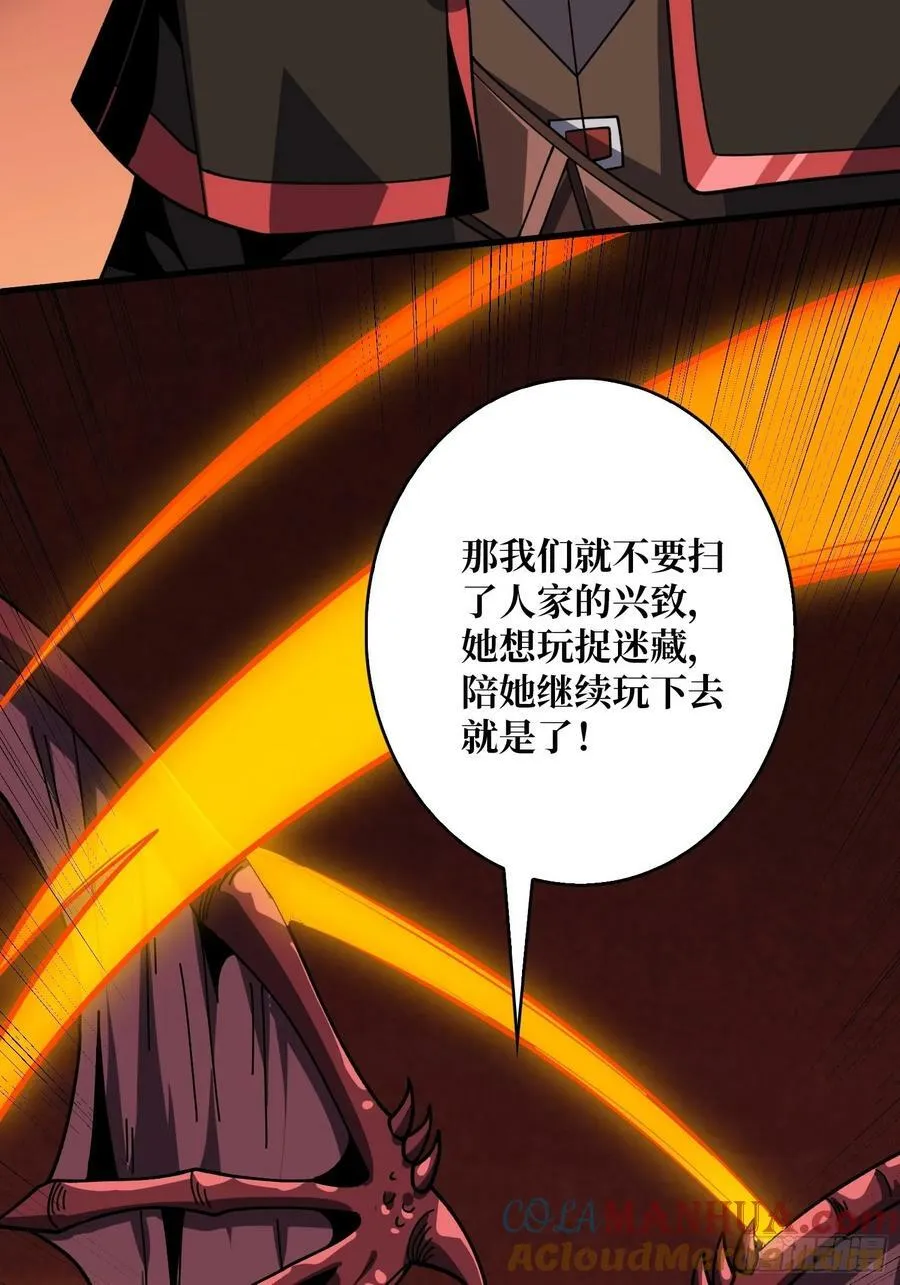 走丢的小女孩 第19页