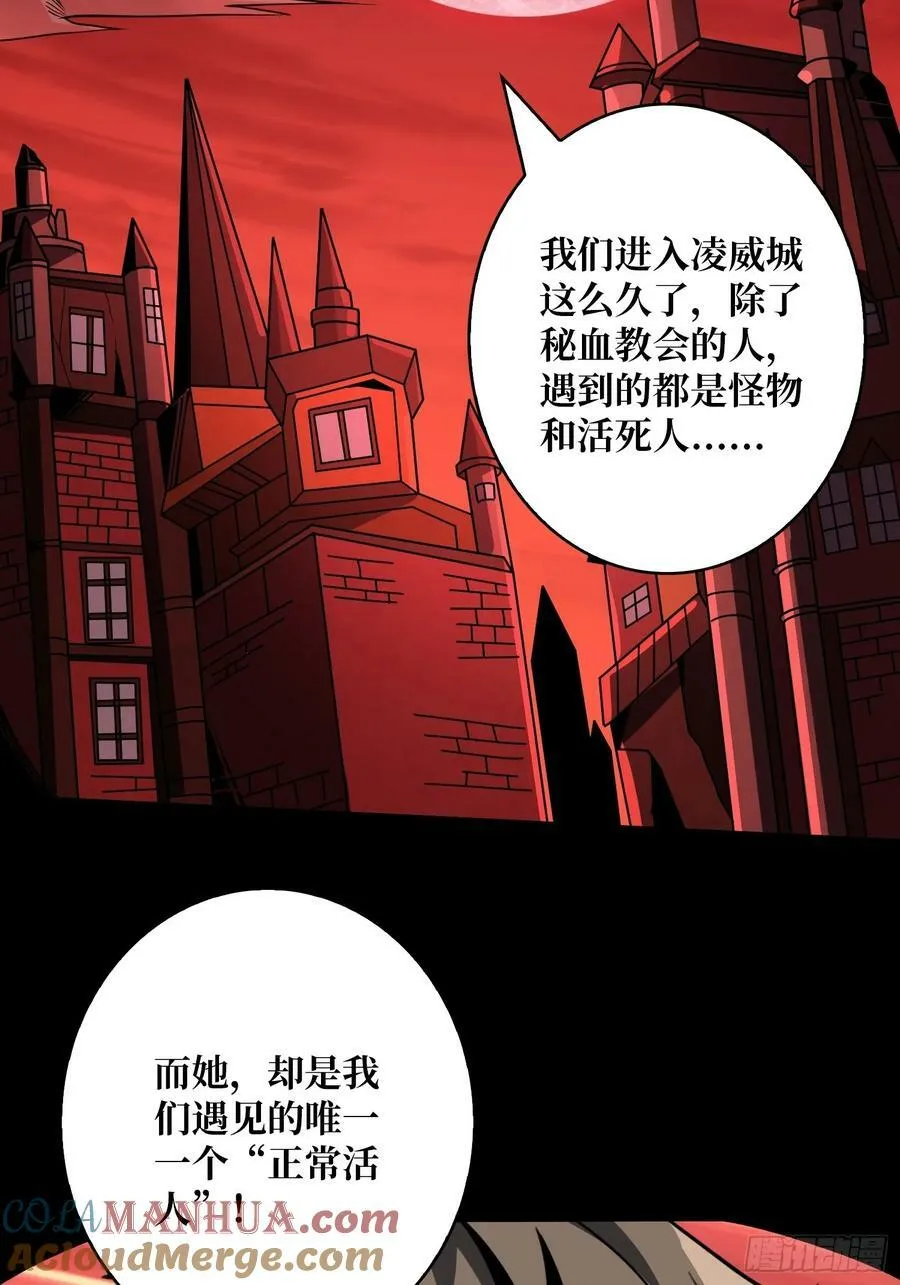 走丢的小女孩 第22页