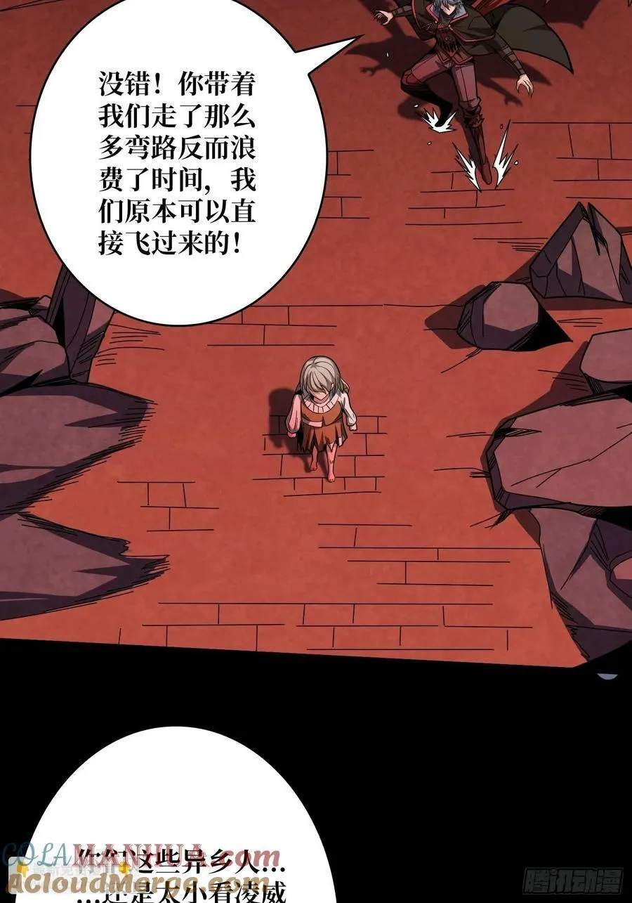走丢的小女孩 第28页