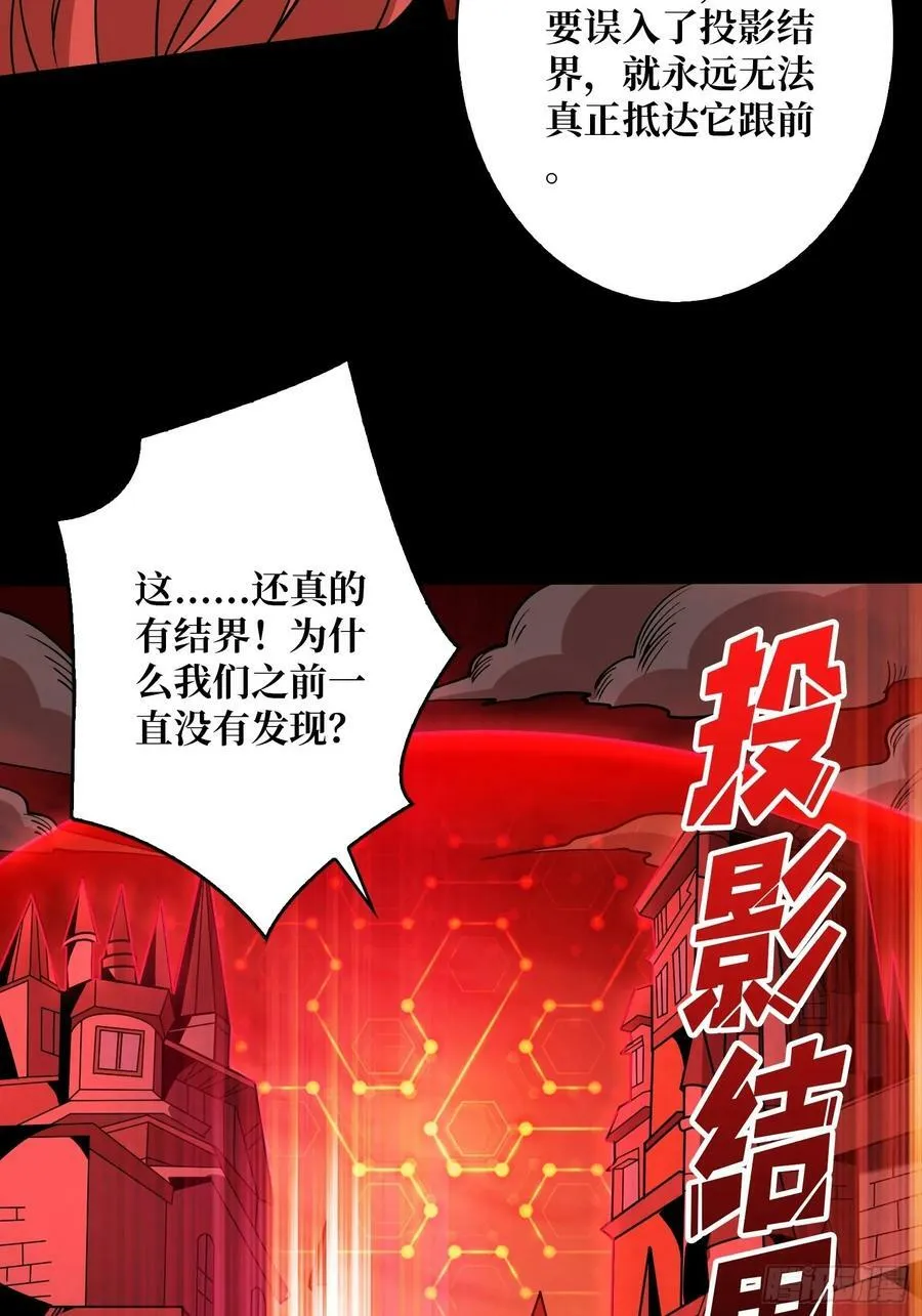 走丢的小女孩 第30页