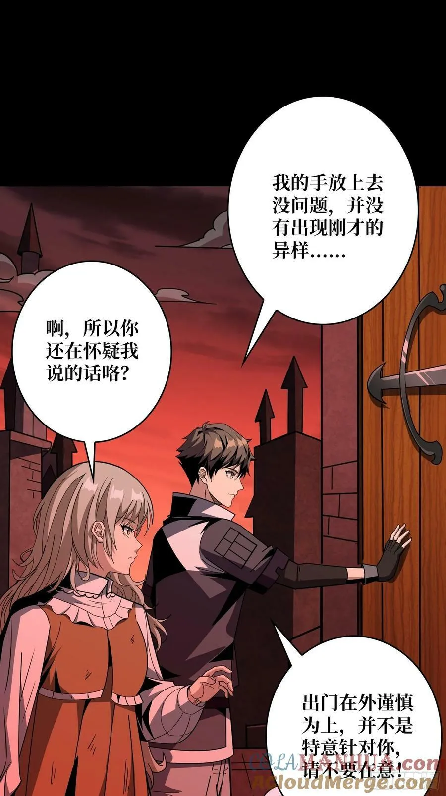 走丢的小女孩 第46页