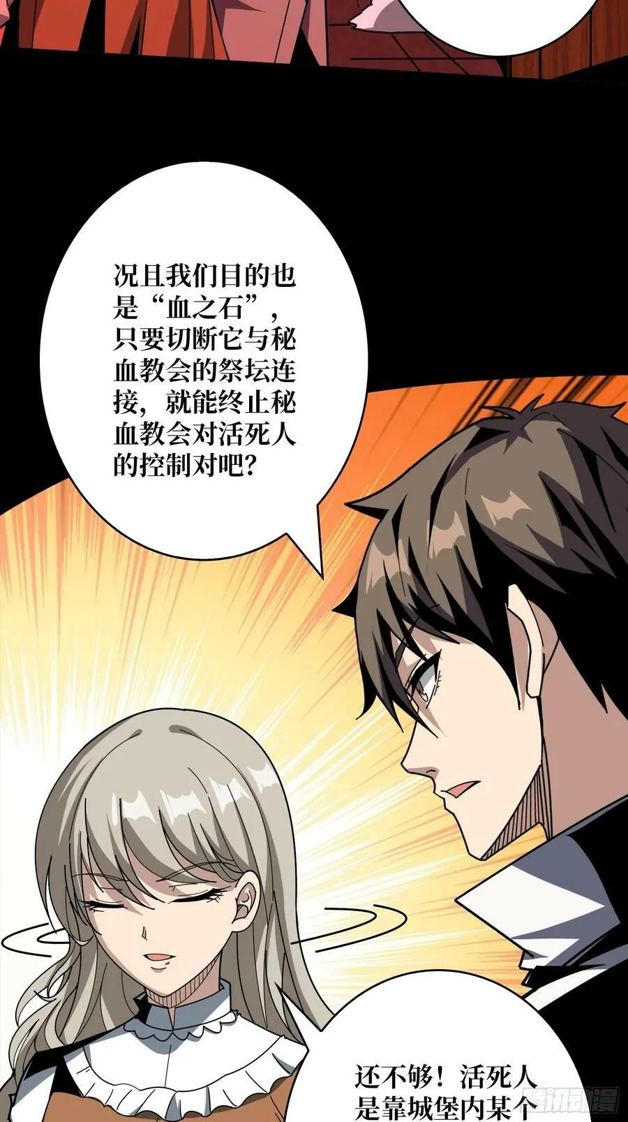 走丢的小女孩 第47页