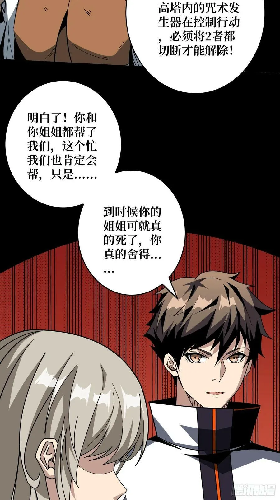 走丢的小女孩 第48页
