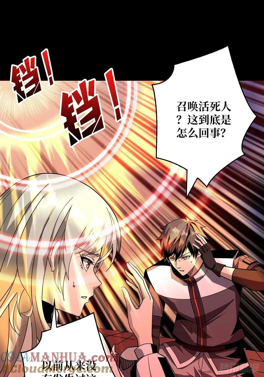 活死人的午夜 第4页