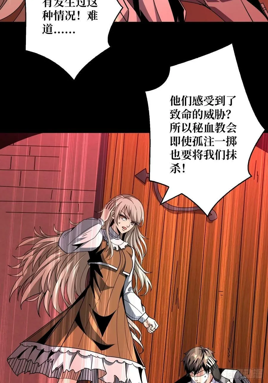 活死人的午夜 第5页