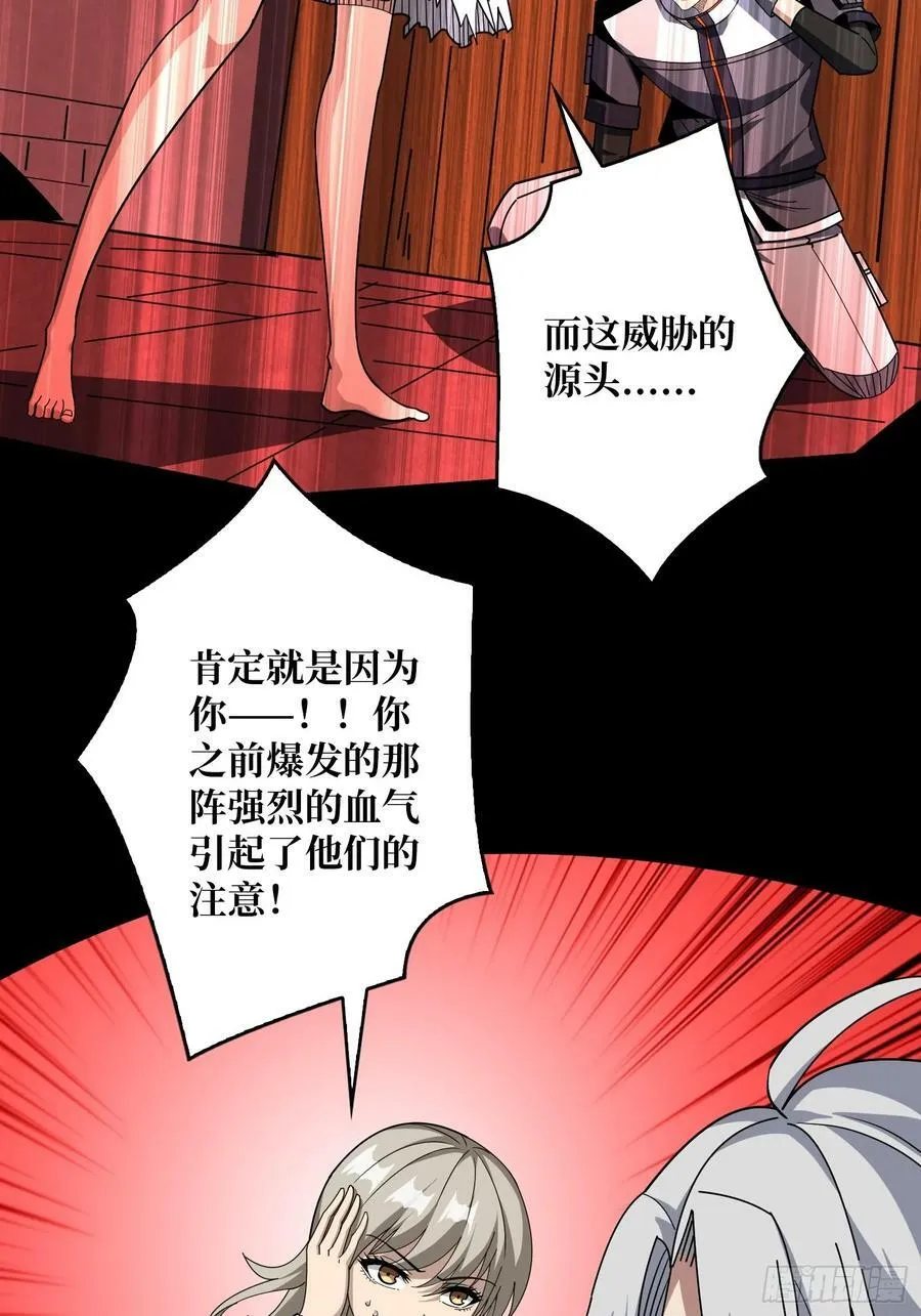活死人的午夜 第6页