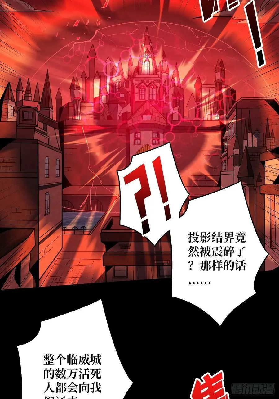 活死人的午夜 第8页