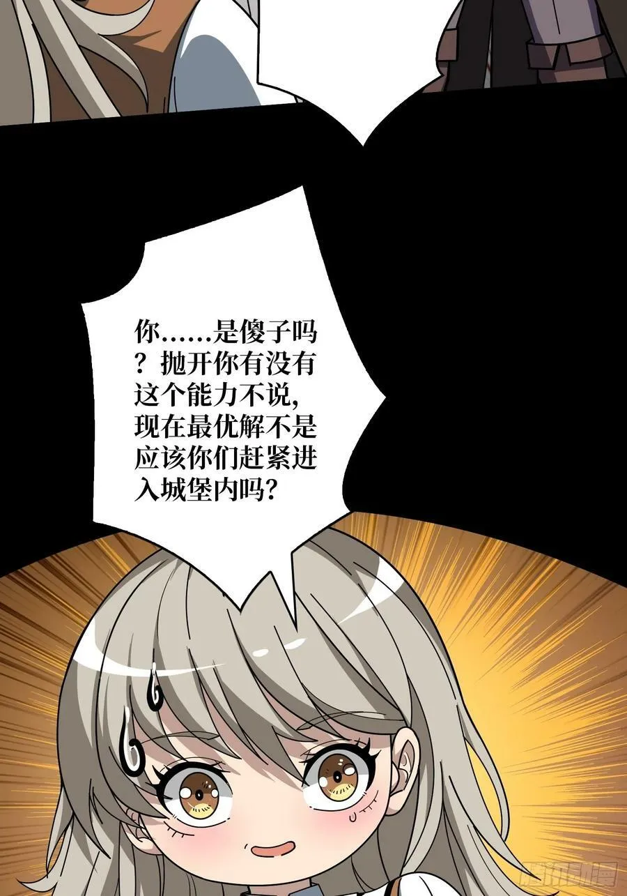 活死人的午夜 第11页