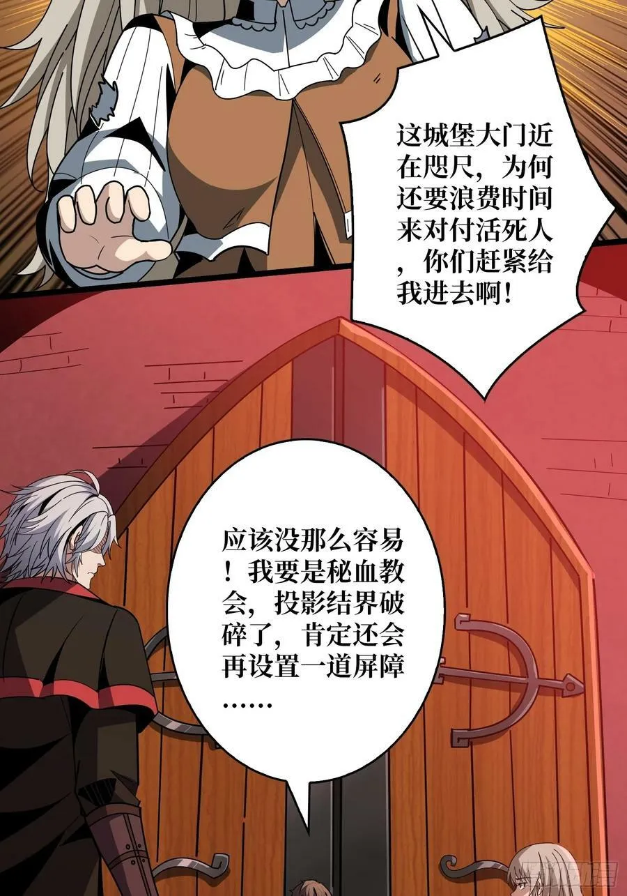 活死人的午夜 第12页