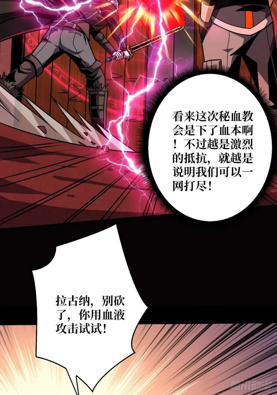 活死人的午夜 第23页