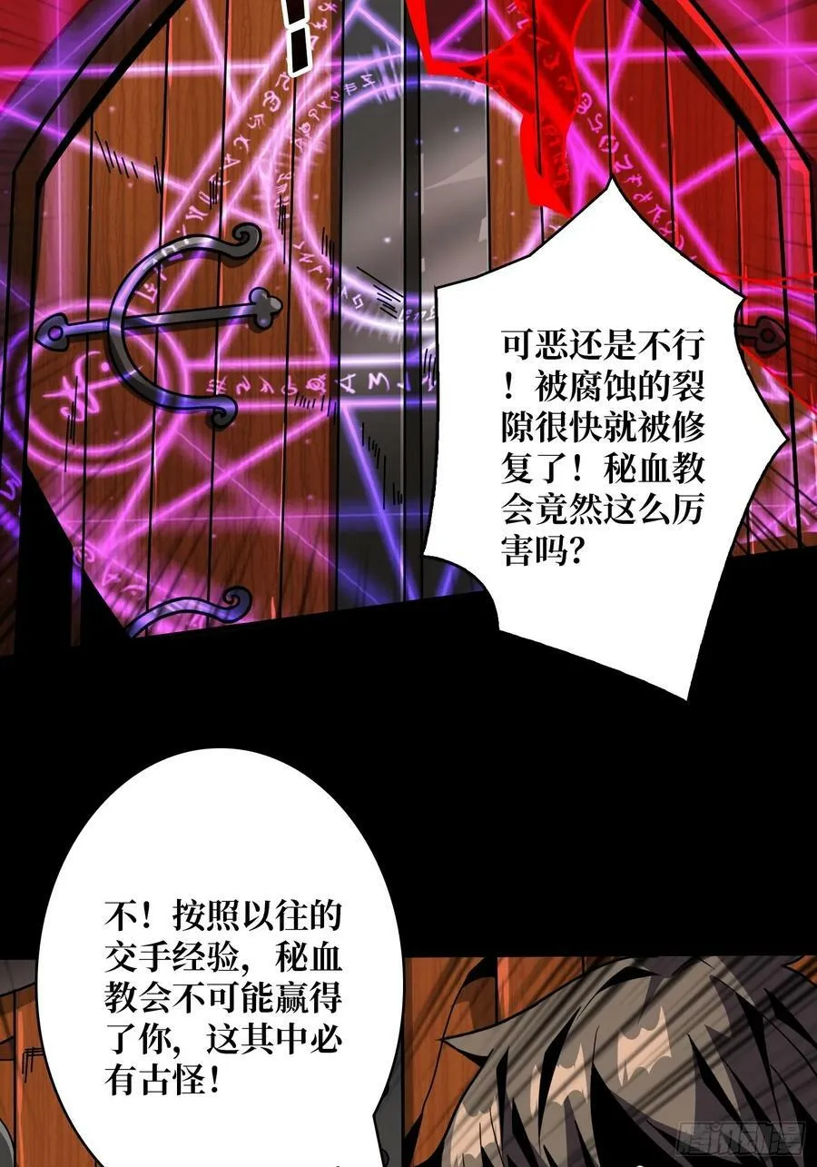 活死人的午夜 第27页