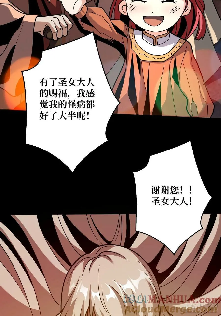 活死人的午夜 第40页
