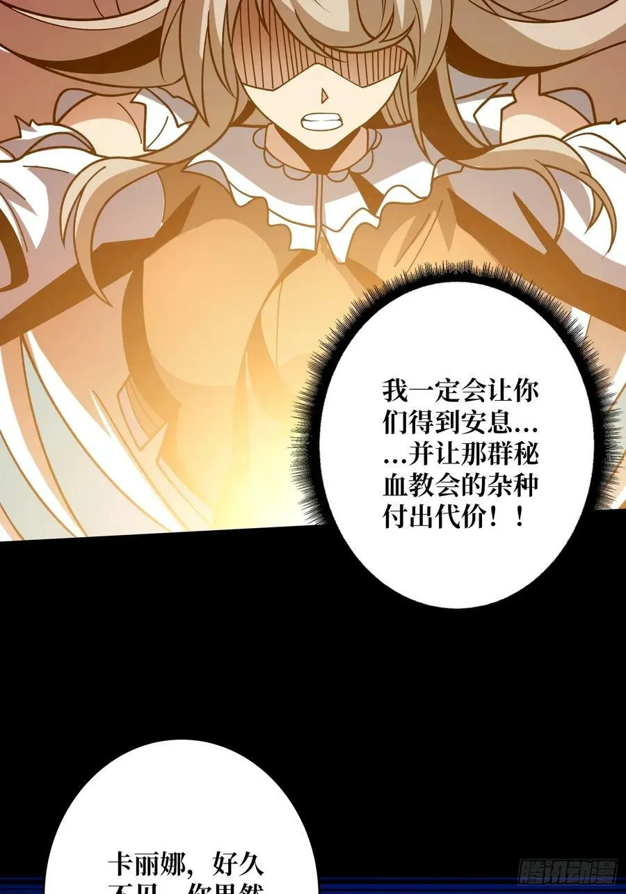 活死人的午夜 第41页