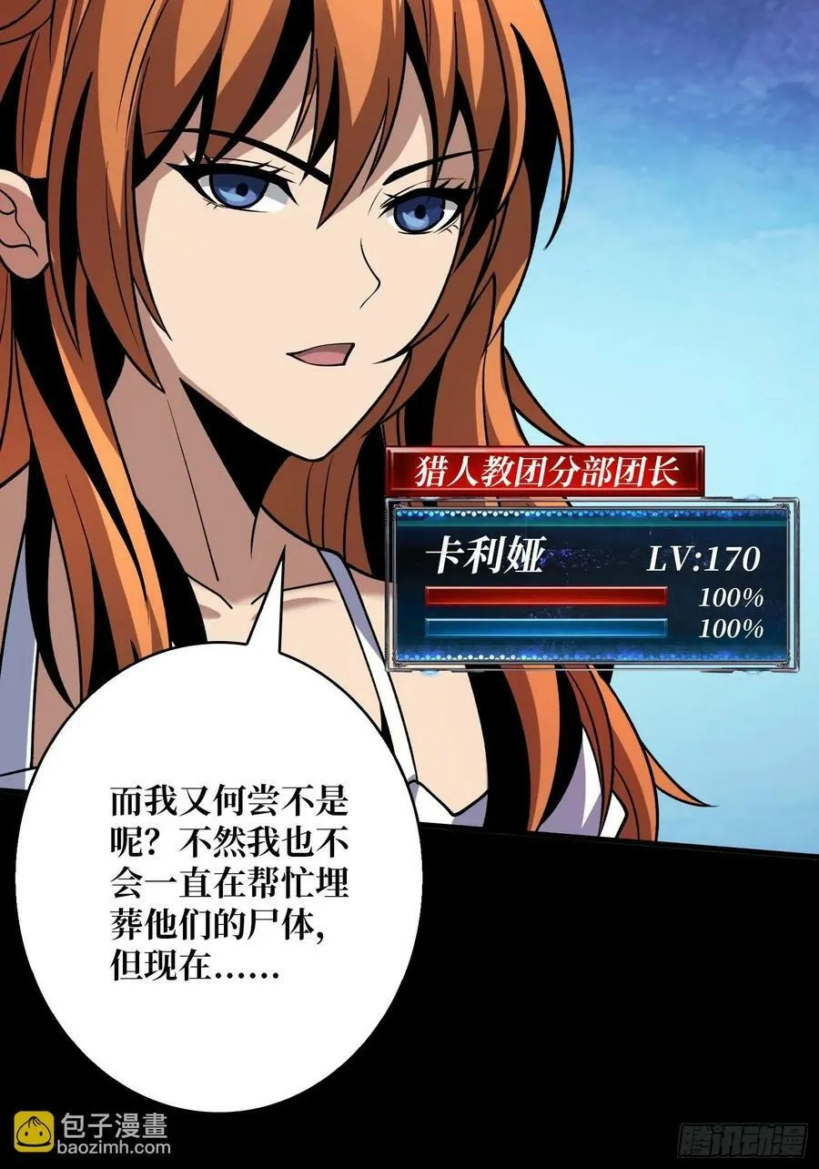 活死人的午夜 第45页