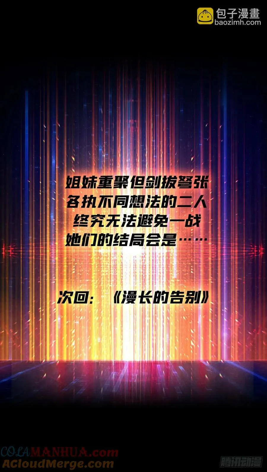 活死人的午夜 第49页