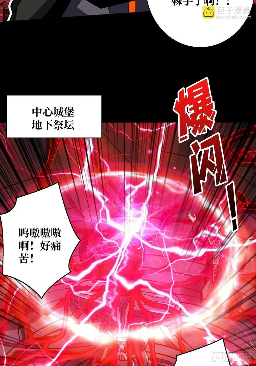 漫长的告别 第8页