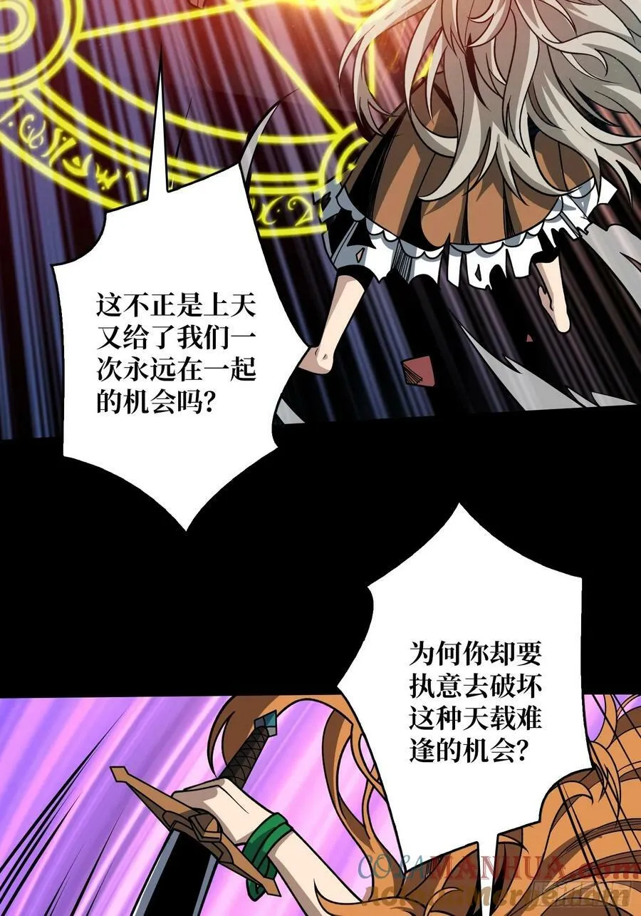 漫长的告别 第19页